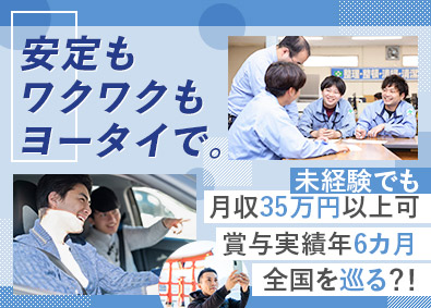 株式会社ヨータイ【プライム市場】 施工管理／年休126日／賞与年6カ月分／月収40万円以上も可