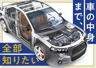 株式会社アネブル 自動車エンジン・車両の実験評価／業界シェアトップクラス！