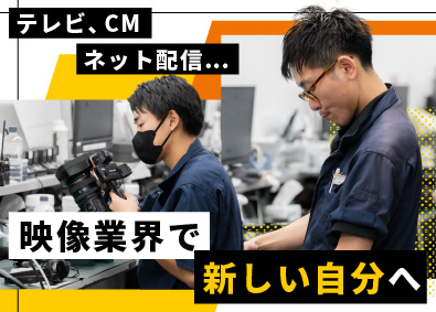 株式会社東京オフラインセンター TV番組制作を支える総合職／未経験歓迎／年休120日