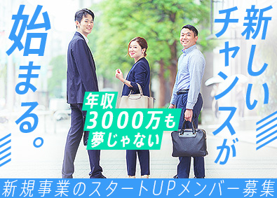 株式会社イノベーションホールディングス【プライム市場】(グループ会社／株式会社セーフティーイノベーション) 事業用不動産の新規事業スタートUPメンバー／営業／年休130