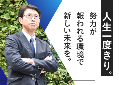 株式会社誠宇ジャパン リサイクル事業の営業／未経験歓迎／月給35万円以上／賞与あり