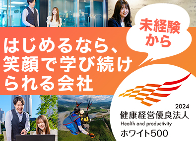 株式会社ブール・ジャパン ゼロからITエンジニアへ！ホワイト500認定・報酬付研修