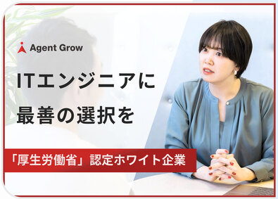 株式会社エージェントグロー 未経験者歓迎（人事／営業経験者は尚歓迎）／厚労省ホワイト企業