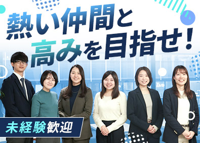 株式会社武蔵野 総合職（コンサルティング・企画）／手当充実／転勤無し