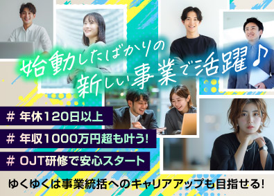 株式会社バディデータ 未経験からメディア営業／IT業界に特化／月収100万円可能