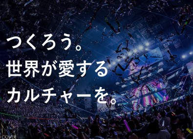 カバー株式会社（ホロライブプロダクション）【グロース市場】 VTuberマネージャー（JP／EN）／年休125日