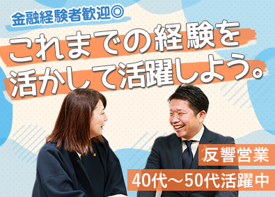 株式会社ＦＰパートナー【プライム市場】 ファイナンシャルプランナー／40代50代活躍中／アポ獲得不要