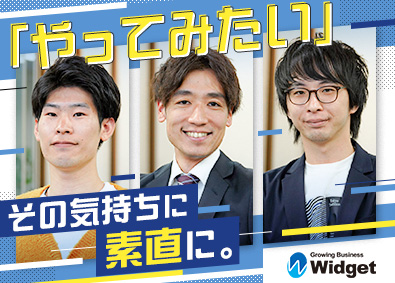 株式会社ウィジェット 開発エンジニア／プライム案件8割／年休125日／リモート可