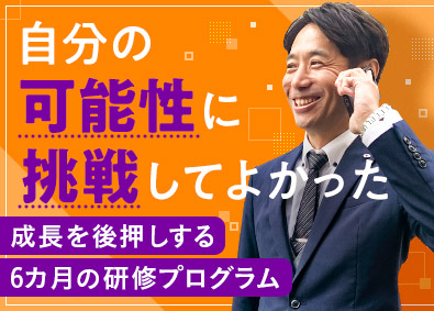 株式会社ハンデックス営業所長候補／月給37.5万円～／年休121日／30代活躍中