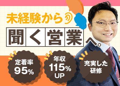 宮島薬品株式会社 完全ルート営業（地域密着型）／未経験歓迎／賞与4カ月分