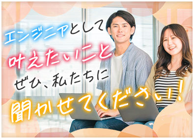 株式会社フラックス・エージェント ITエンジニア／経験者は前給保証／年休126日／リモートあり