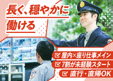 株式会社スリーエス 中部事業本部 【日本管財株式会社・セコム株式会社との合弁会社】 施設警備／座り仕事メイン／未経験歓迎／面接確約／研修充実