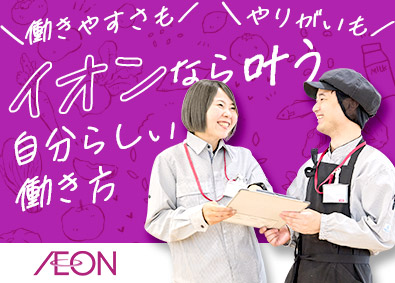 イオンリテール株式会社　東海カンパニー(イオン株式会社のグループ会社) 店舗運営／販売スタッフ／残業月平均5.9h／長期休日年20日