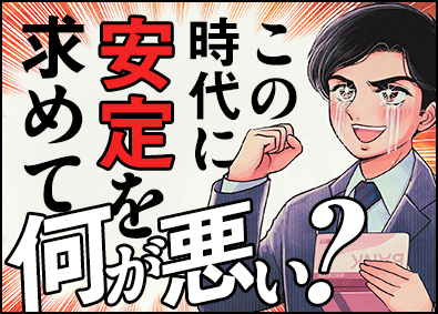 株式会社ワールドコーポレーション(Nareru Group) 上場グループの安定感／資材管理／完全週休2日制／hl