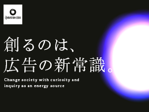 株式会社イノベーション・ゼロ SNSマーケター／TikTok award受賞／月給35万～