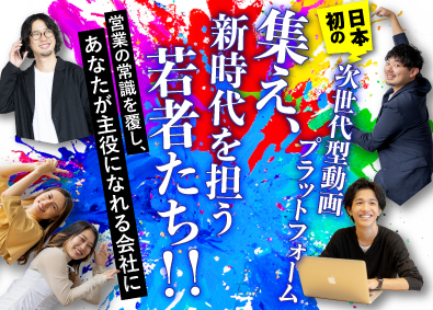 株式会社SALES AGENCY WEB・SNS営業／未経験歓迎／年休125日／残業少なめ