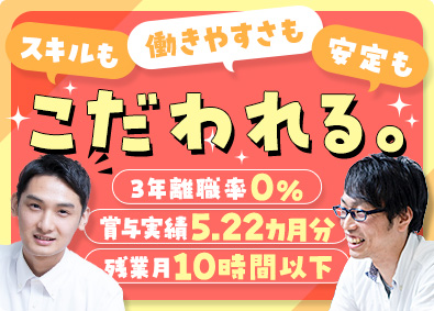 ウェブ・プロ株式会社 ITエンジニア／未経験歓迎／在宅OK／残業月10時間以下