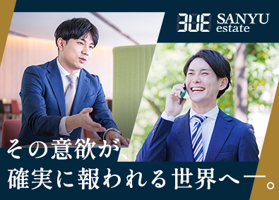 三優エステート株式会社 社宅管理代行サービスの法人営業／未経験歓迎／社宅制度あり