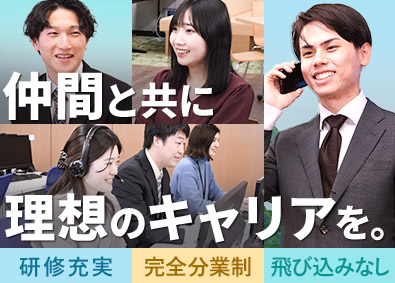 株式会社メビウス(東海東京フィナンシャルグループ) 営業系総合職／未経験歓迎／月給31万円以上／年間休日120日