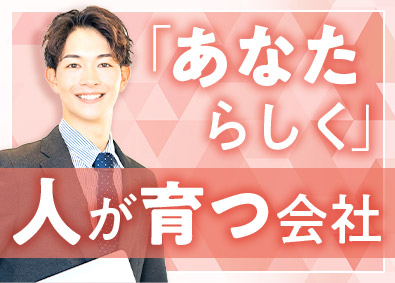 株式会社ヤングメイヤー SES営業／業界未経験大歓迎／じっくり成長できる／完休2日制