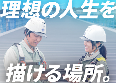 川田工業株式会社(KTI川田グループ) 橋梁施工管理／年休125日／賞与6.4ヶ月分／福利厚生充実