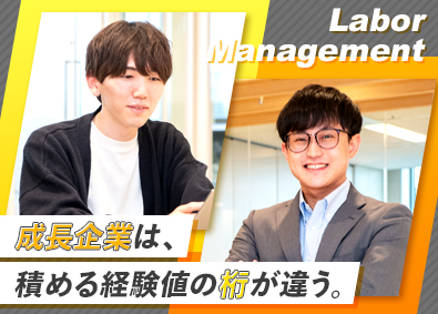 タウンライフ株式会社 労務・総務（責任者候補）／残業月7ｈ／駅直結／無料ドリンク