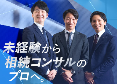 ベンチャーサポート相続税理士法人 相続税コンサルタント／未経験歓迎／土日祝休み／年休123日