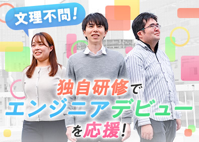 株式会社作作 ITエンジニア／未経験入社9割／2～3カ月の自社研修で後押し