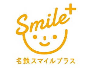 株式会社名鉄スマイルプラス(名古屋鉄道株式会社100％出資企業) 事務（労務）／土日休／駅チカ／転勤なし／自席自由／安定性抜群