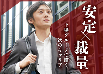 株式会社ジャパン・リリーフ 法人営業（インバウンド・人材）／月給35万円～／年休125日