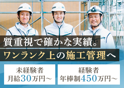 株式会社スリーヴイアメニティ(スリーヴイグループ) 施工管理／未経験OK／土日休み可／年収600万以上可／残業少