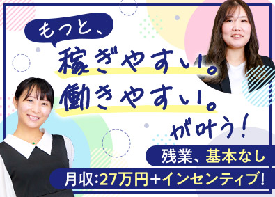 株式会社新拓 買取大吉の店舗スタッフ／残業なし／月給27万円＆インセンも！