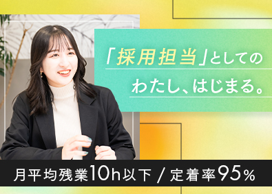 株式会社ＮＥＣＴ 採用アシスタント／未経験OK／転勤なし／残業月10h以下