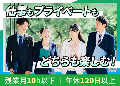 興和アシスト株式会社 家賃保証の営業職／定時退社推奨／年休120日以上／未経験歓迎