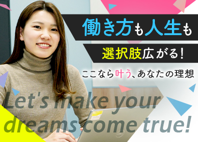 株式会社アフターホーム 反響営業／未経験歓迎／問い合わせメイン／インセンティブ充実