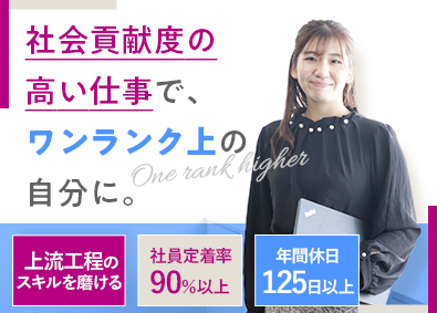 株式会社イオン銀行(イオングループ) 社内SE（自社システムの企画・開発・運用等）／上流工程メイン