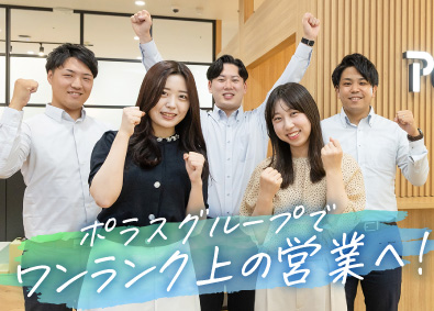 株式会社中央住宅(ポラスグループ) 戸建分譲住宅の販売／年間休日120日以上／賞与実績6.8カ月