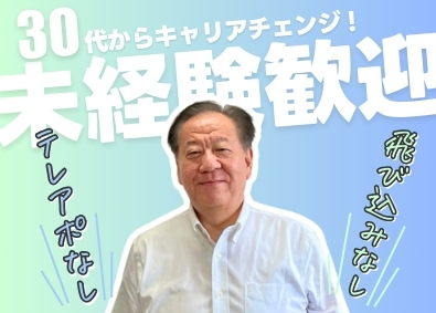 マルシン工業株式会社 既存取引先中心でテレアポなし・飛込なし！自動車部品の法人営業