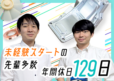 株式会社日光商会 精密部品の営業／年休129日／残業月10H程／賞与年2回