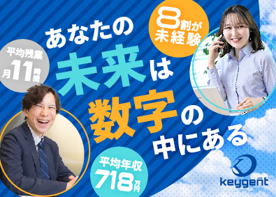 株式会社キージェント アニメ・スポーツ・エンタメ番組の営業／平均月収38万円