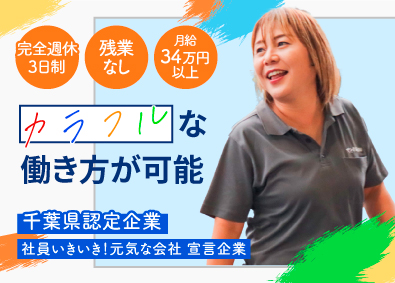 サンキ運輸株式会社 菓子類等の倉庫間移動（完全週休2日制・土日／年休120日）