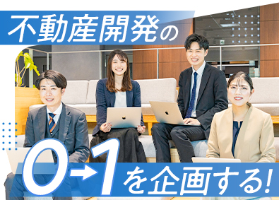 株式会社 rh investment(robot homeグループ) 用地仕入れ／上場企業グループ／未経験歓迎／残業月10.4h