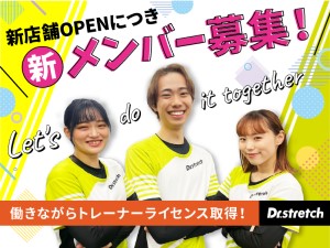 株式会社nobitel（ノビテル）ストレッチ専門店「Dr. stretch」 Dr. stretchトレーナー／未経験9割／充実の研修制度