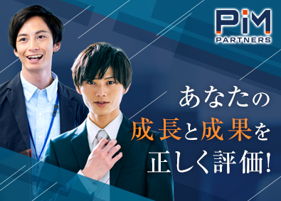 株式会社ＰＩＭパートナーズ 投資用不動産の営業／未経験OK／年収1000万円以上の社員も