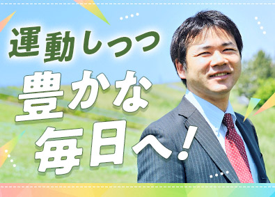 大東建託株式会社【プライム市場】 健康的な毎日へ／コンサルティング営業／平均年収850万円