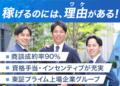 株式会社ルーク（ROKH） ITソリューション営業／既存顧客中心／年休124日／土日祝休