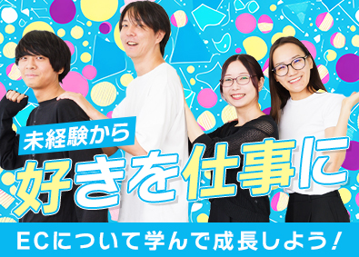 株式会社ＦＩＤ 自社サービスのカスタマーサクセス／未経験でも月給26万円以上