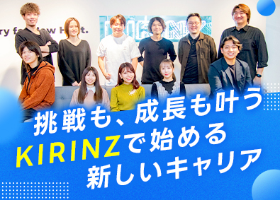 株式会社ＫＩＲＩＮＺ ライバーマネージャー／未経験OK／最大200万円の賞与支給