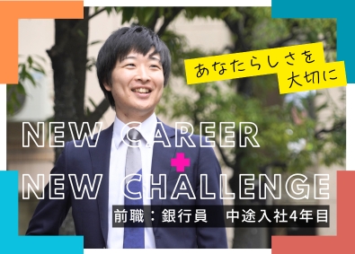 ウィズアップ税理士法人 税務会計・コンサルタント／フレックス制／年休124日／土日祝