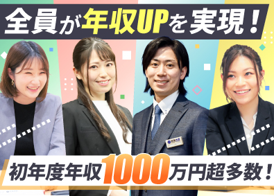 株式会社エンパワー 買取営業／月40.1万円～・賞与年2回／残業月10h未満